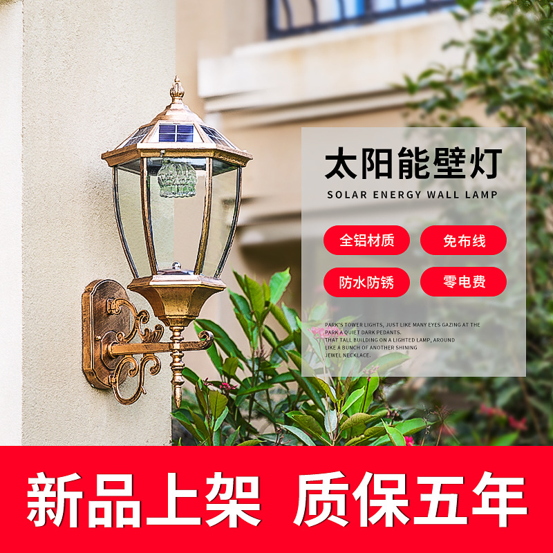 LED太陽能壁燈 古銅色黑色六角鋁材戶外大門兩側別墅庭院防水燈具