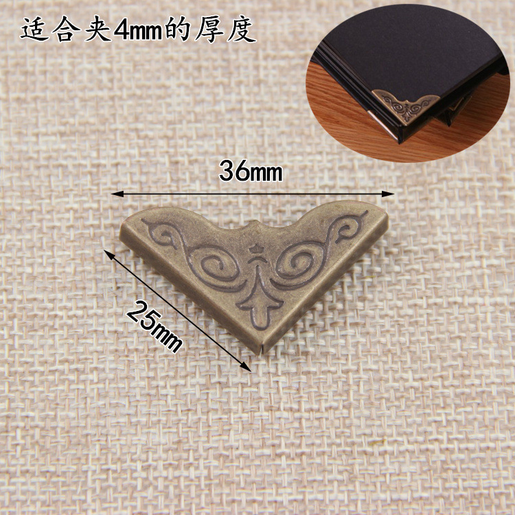 内空4mm 仿古相册包角书角 菜单角码 笔记本保护角 复古压角领角