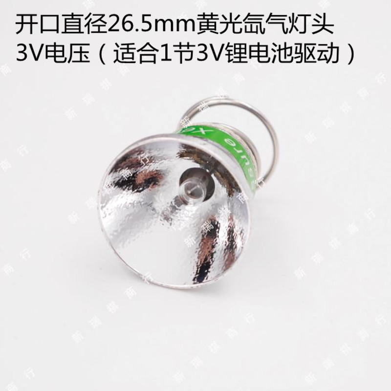 (2개) 26.5MM 오픈 고압 크세논 노란색 따뜻한 빛 XENON3V 전구 G12 램프 컵 손전등 램프 홀더 DIY 액세서리