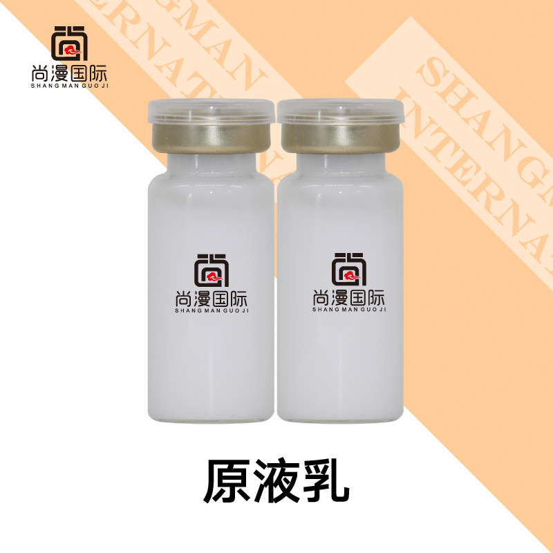 植物原液乳焕彩醒肤精华保湿乳液嫩肤抗衰去皱收缩毛孔提亮肤色|ms