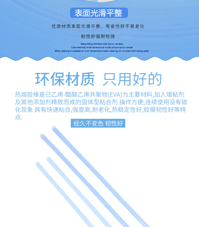 2022四季通用热熔胶棒胶条 无拉丝ROHS认证透明胶条热溶胶批发详情8