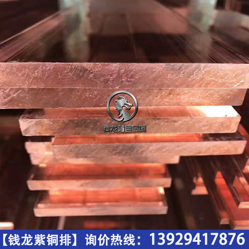 厂家直销电工专用t1紫铜排 接地母排 高导电紫铜扁