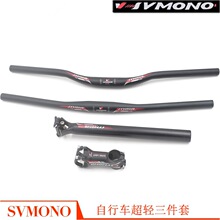 SVMONO自行车铝合金山地自行车31.8弯把三件套坐杆/31.6座杆把立