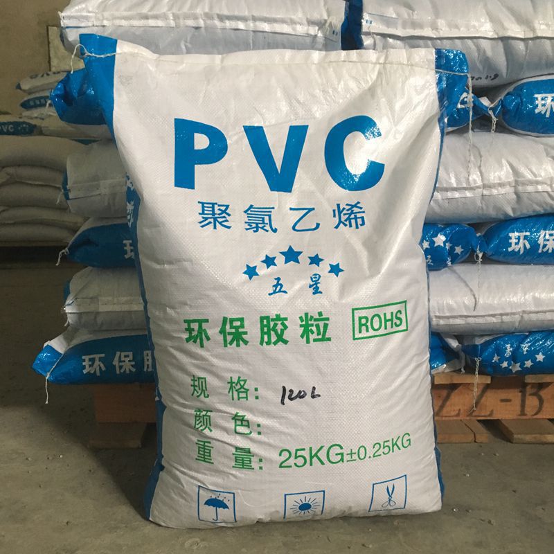 挤出级PVC硬质环保原料 阻燃耐高温 耐老化 本白120度管材级颗粒