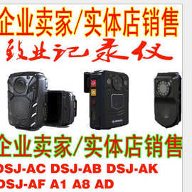 致业记录仪雄视天下DSJ-A1 AK AF AB AD AC AH高清摄像机执法助手