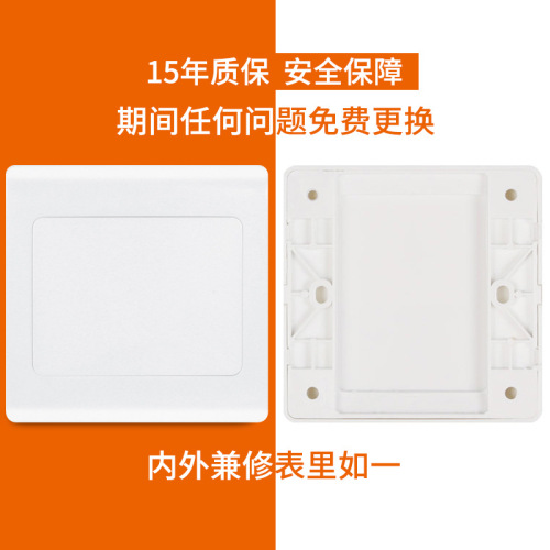Type 86 wall switch socket panel blank panel white board baffle cassette cover blank filler engineering model home
