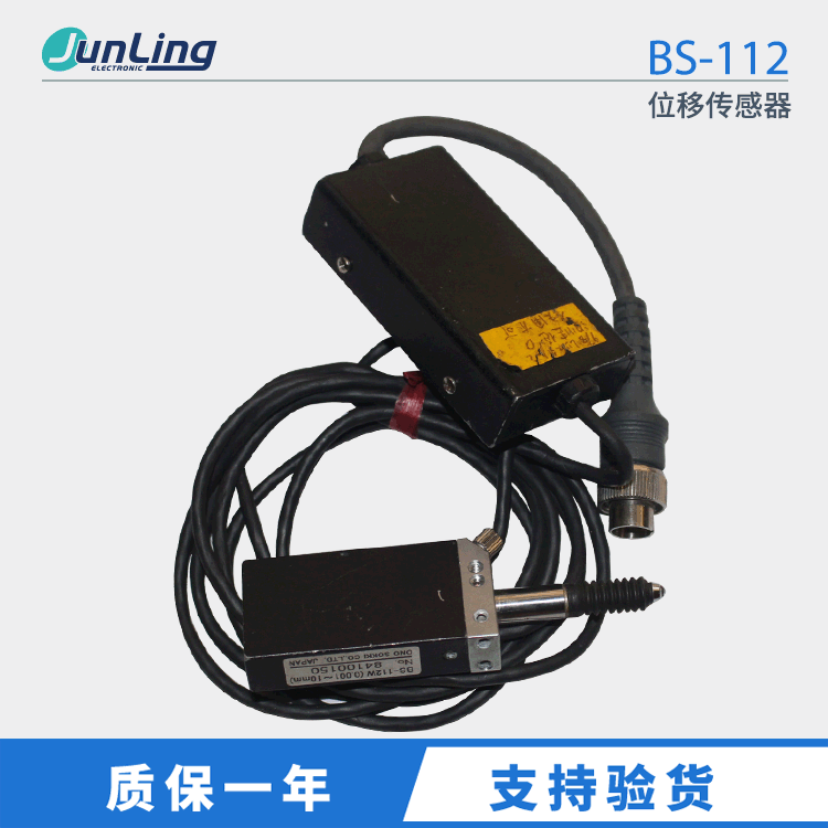 销售二手日本ONOSOKKI小野 BS-112数字式位移传感器 原装正品