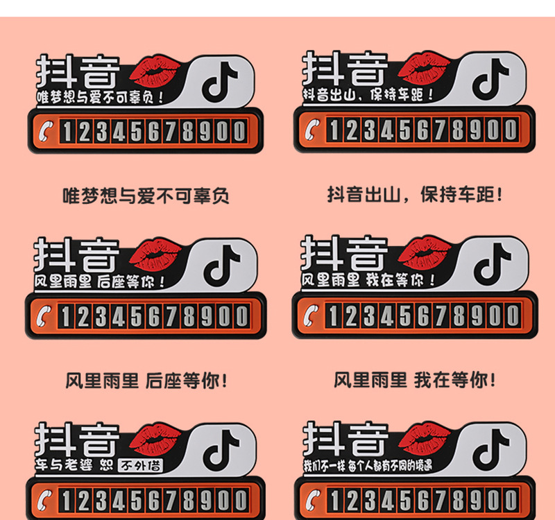 抖音停车卡_04.jpg