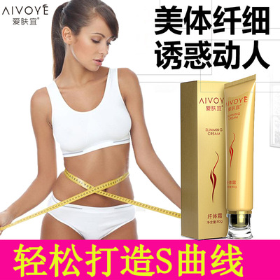 愛膚宜纖體霜 瘦減肚腩小腿腰手臂産後收腹塑身緊致美體産品精油