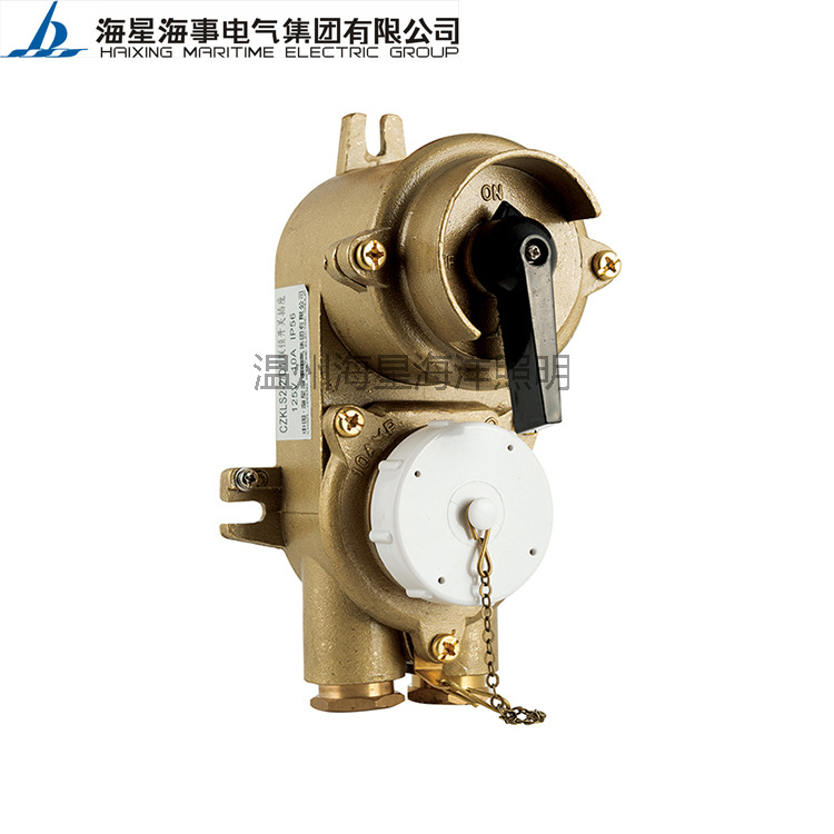 船用电气接插件CZKLS2-2/系列船用铜质带连锁开关插座