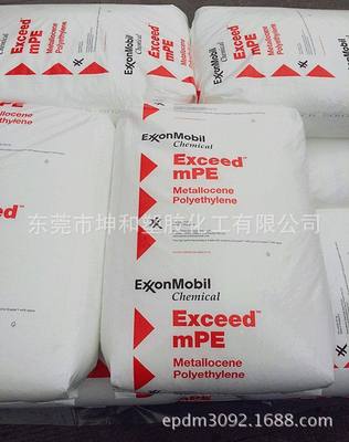 供应新加坡茂金属MVLDPE 3505MC|ru