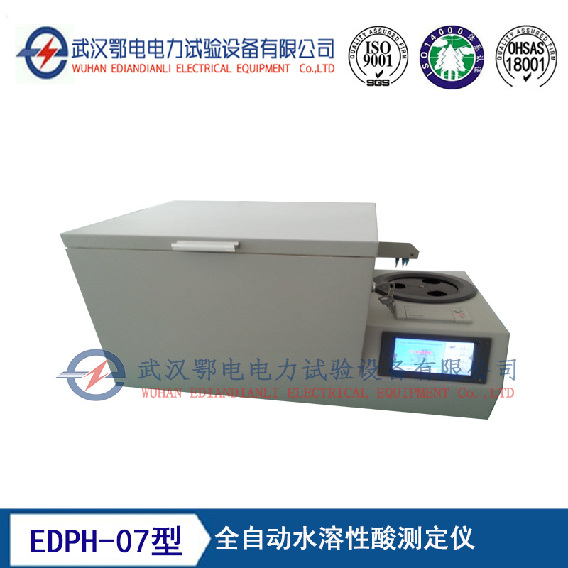 EDPH-07型全自动水溶性酸测定仪EDPH-07型