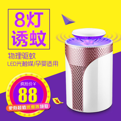 灭蚊灯家用USB式驱蚊器防蚊灭蚊神器蚊子蚊虫飞虫捉蚊捕蚊|ms