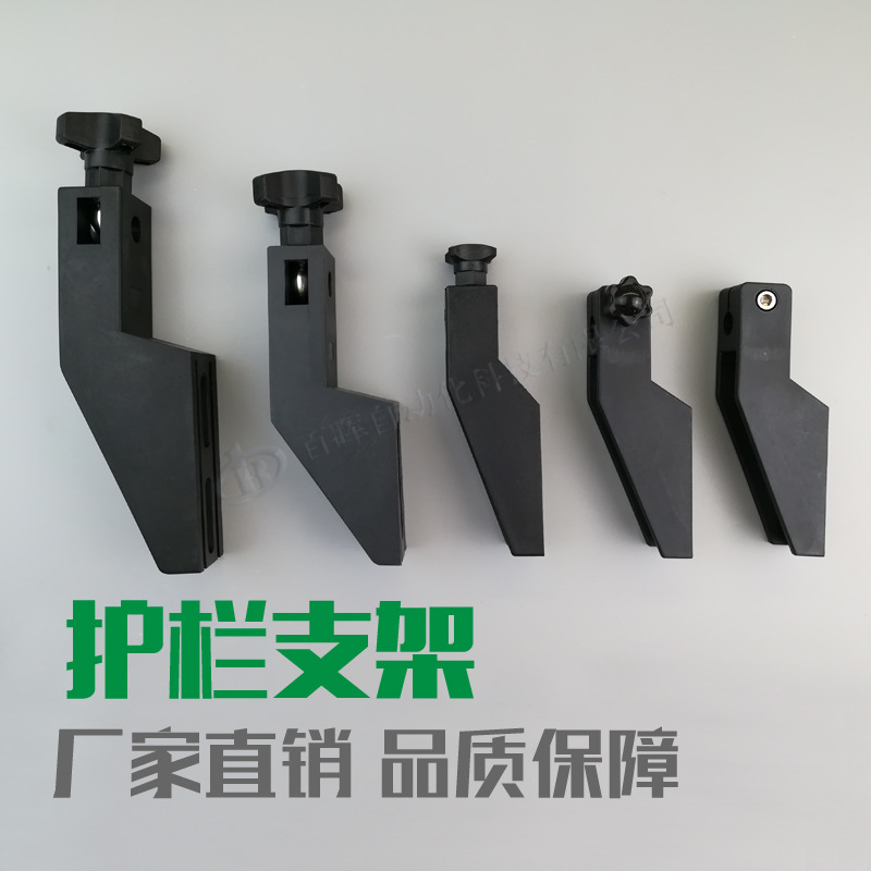 护栏支架大型中型小型超小型塑料铝流水线输送机全套固定支架配件