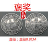 To Shanntang Antique White Copper Big Silver Diamond Diameter 8.8cm Yuan Datou Longyang Shuanglong Station Yang Yin Coin