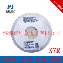 LڬF؛ 0603 0.1UF 104K 50V  X7R ԭb/   100NF