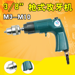 Original Taiwan Subao 8P Pneumatic Gun M3-M10 Tapping Machine Tapping Machine Pneumatic Drill Hand Gun Drill Air Drill