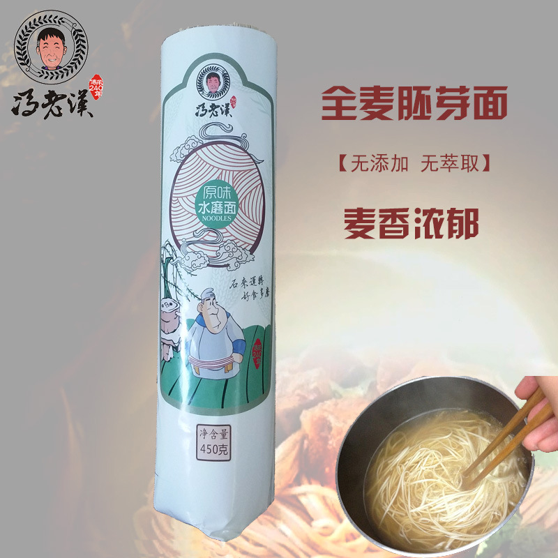 【廠家批發】馮老漢水磨挂面面條450g/支傳統石磨工藝全麥兒童面