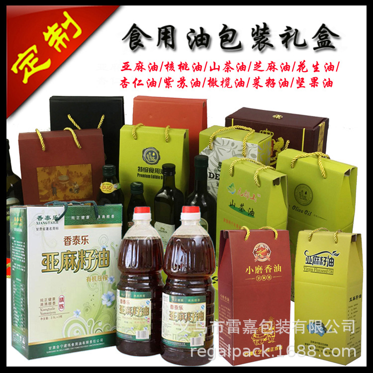食用油饮料特产礼品包装盒纸盒子彩箱手提袋高档礼盒包装印刷设计