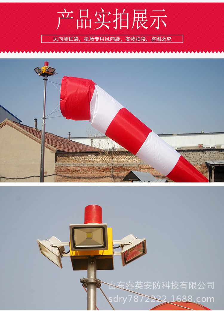 机场风向袋详情页_03.jpg