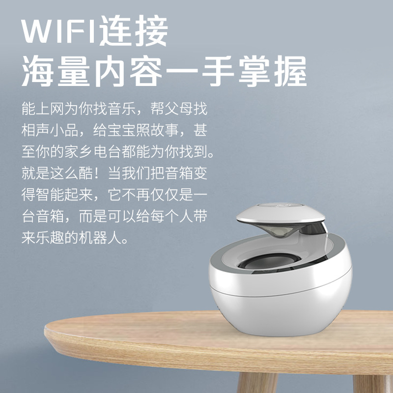 新品智能AI无线音箱，带APP 海量资源 课程同步 WIFI连接一件代发