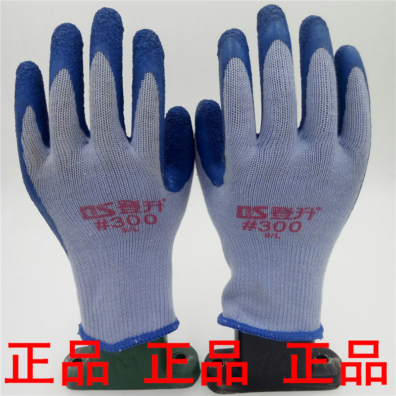 登升#300号灰纱蓝皱纹不拉毛奈磨防滑正品保证挂胶手套皱纹手套