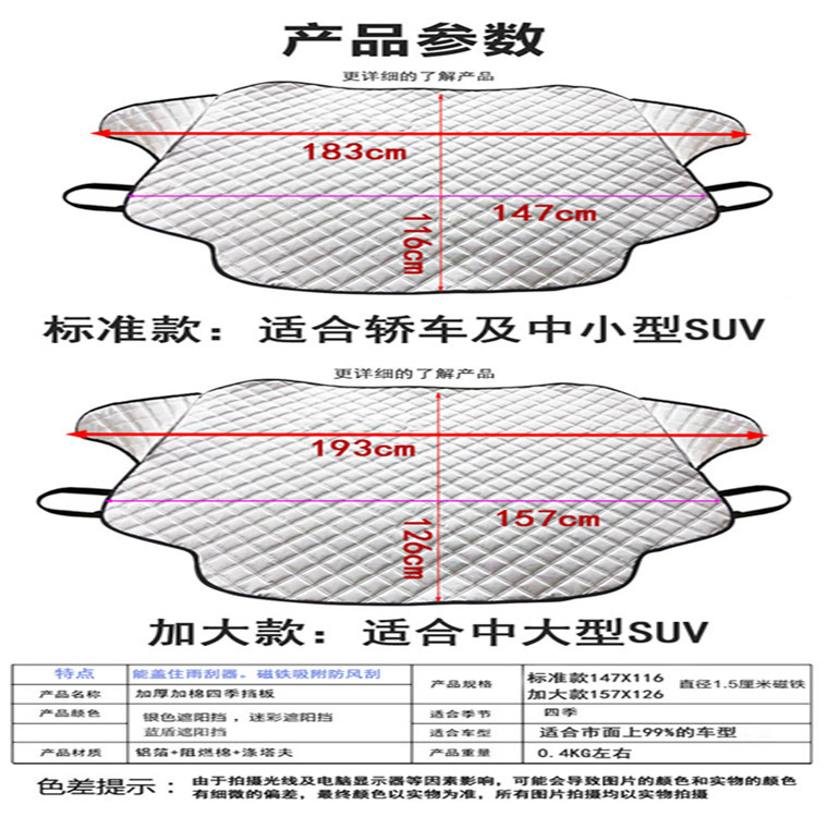 冬季汽车雪挡挡雪罩加厚磁铁款冬夏两用带防盗后视镜罩遮阳防雪挡