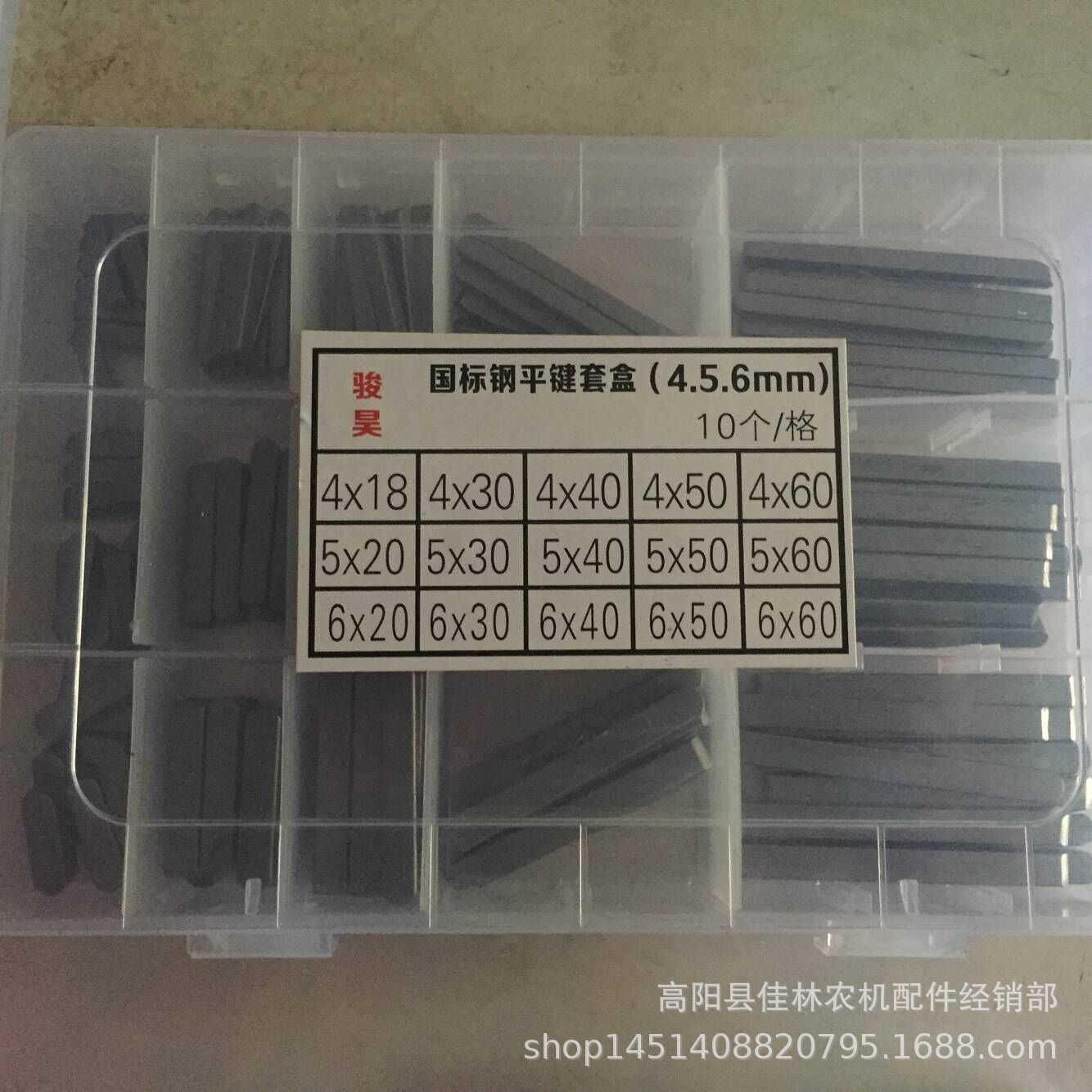 佳林农机批发 各种农用车平键 半圆键 月牙键 圆键 长条键