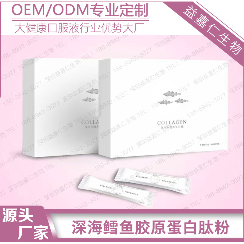 深海鳕鱼胶原蛋白肽粉加工