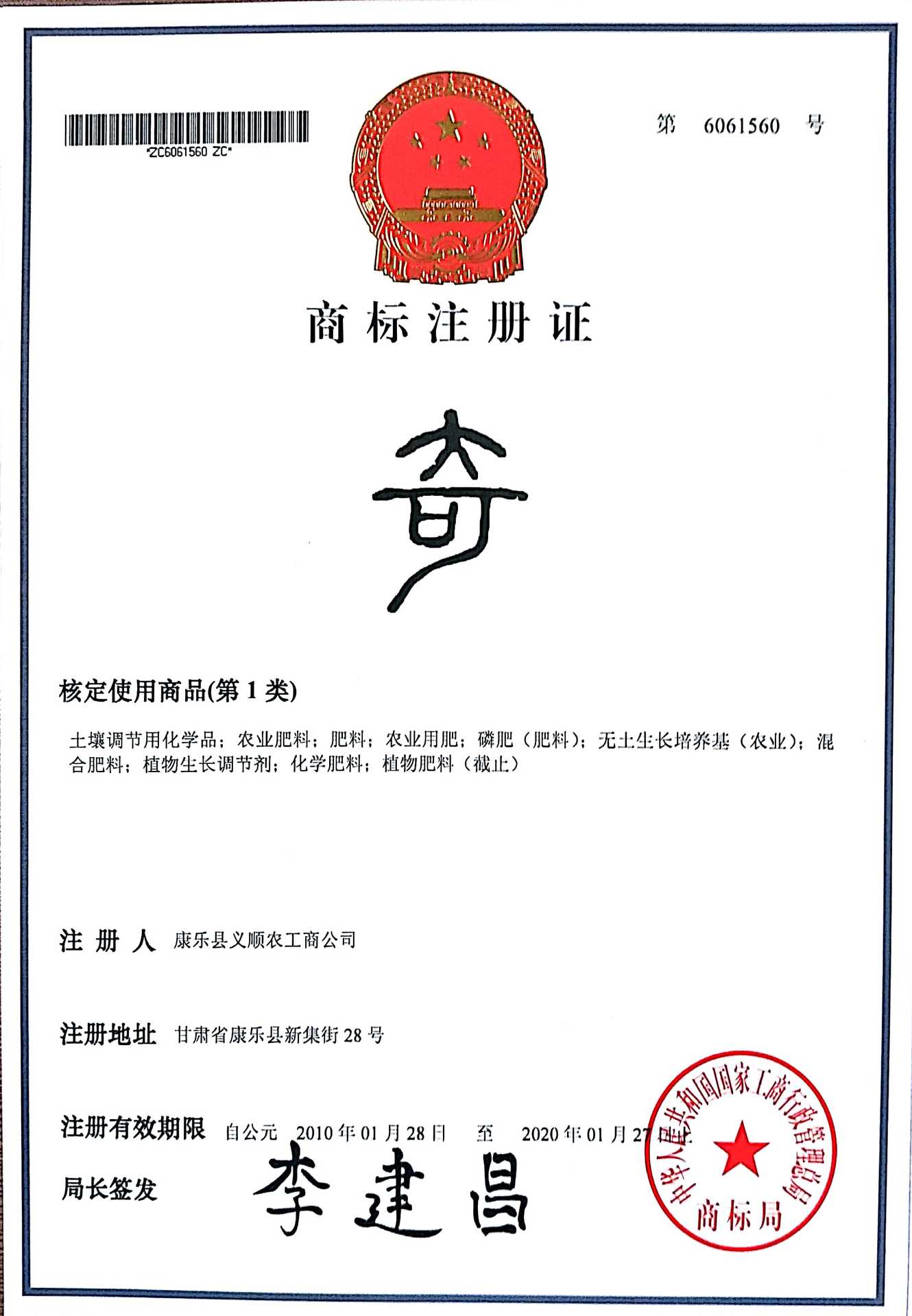注册商标起名字奇什么点