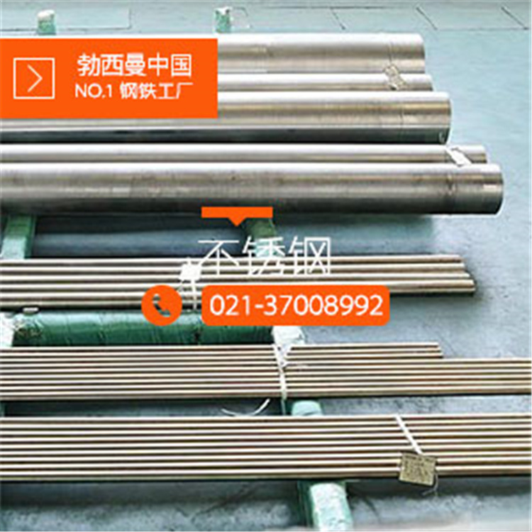 【上海勃西曼】0Cr18Ni16Mo5不锈  钢规格  诚信商家