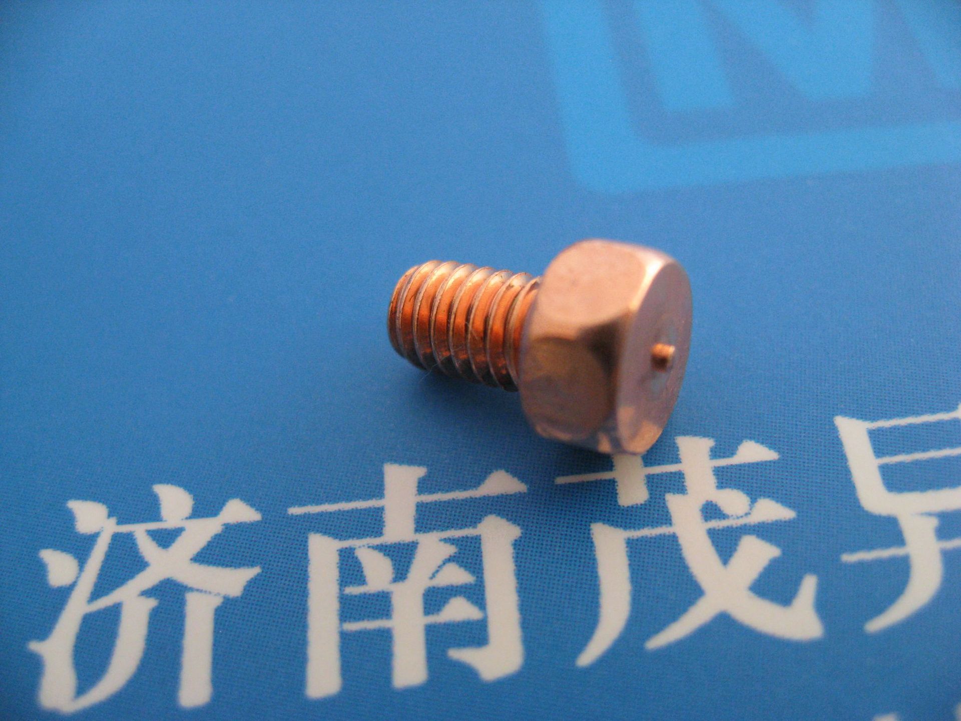 防高温合金栓(美标材料：1.4980/A286)