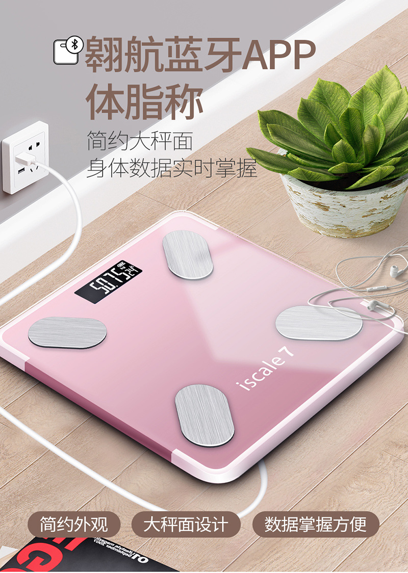充电版体脂称描述_01
