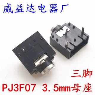PJ3F07 金属头耳机座3.5MM 耳机插座 单声道3.5mm母座三脚音频3脚