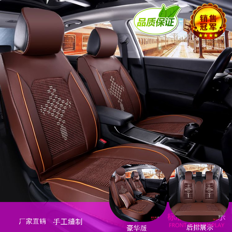 新款全包圍 汽車坐墊四季通用 四季墊 冰絲座墊 座套 壹件代發