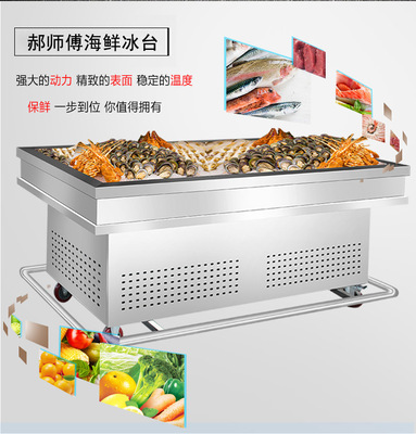 定做超市不鏽鋼冰台 超市冰鮮台 海鮮展示櫃 冰台商用 海鮮冰台