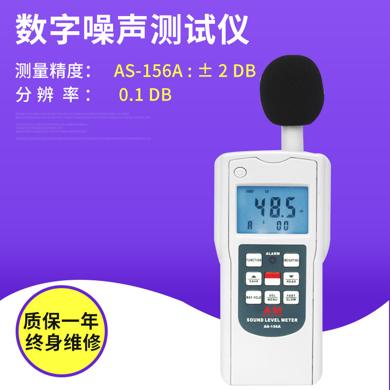 数显噪声测试仪 供应电声测量噪音计 数字多功能声级计噪声测试仪