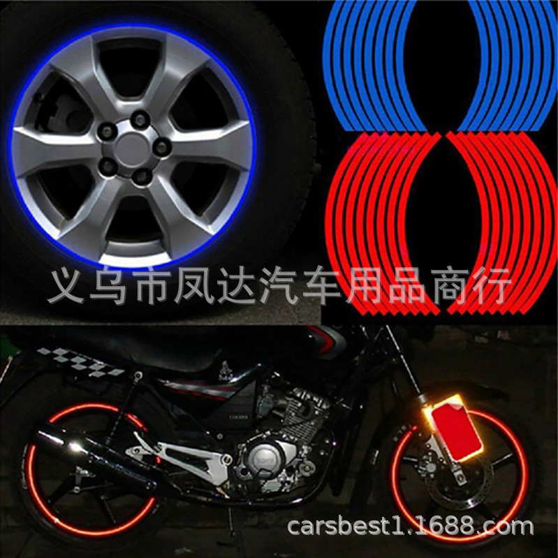 S041 17寸10mm轮毂车贴 轮胎反光圈车贴/汽车改装车贴/车轮贴