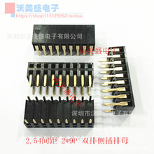 2*9 2.54�g���p�łȲ���ĸ 2.54MM 2X9P 18�_ 僽�h�� �F؛ ֱ��