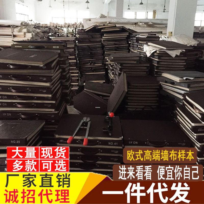 墙布样本 素色墙布壁布样本册 刺绣无缝墙布无缝墙布样本厂家直销