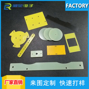 ������ȼFR-4 �h�����w�徫�ܼӹ� 늚�ŭh늸н^���װ�CNC�ӹ�