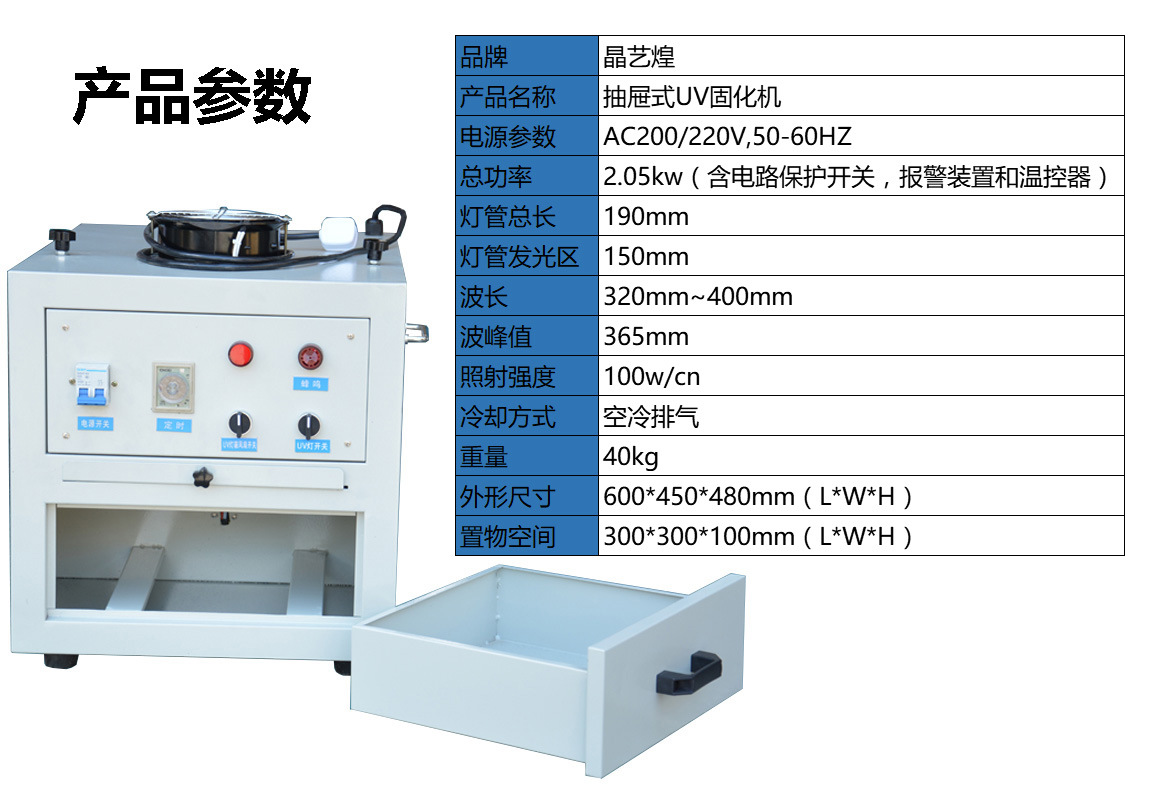 紫外线光固化机_抽屉式uv固化灯箱紫外线光固化机uv胶uvy墨光固小型