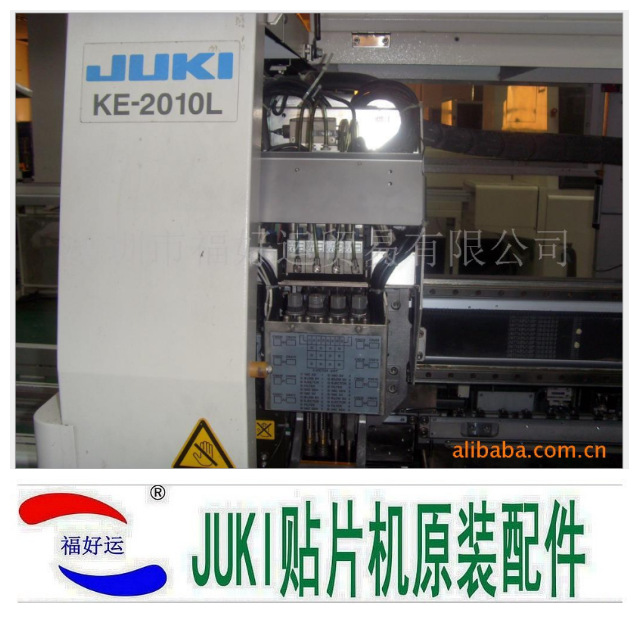 供应JUKI 2010贴片机 KE-2020贴片机SMT贴片机
