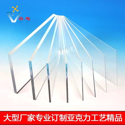 超高透明亚克力板材加工订作有机玻璃切割手工折弯印刷雕刻|ru