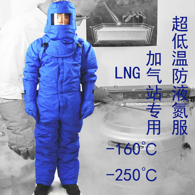 Guard Hypothermia liquid nitrogen Protective clothing LNG Below zero at gas station 200 Cold storage liquid nitrogen Storage coverall