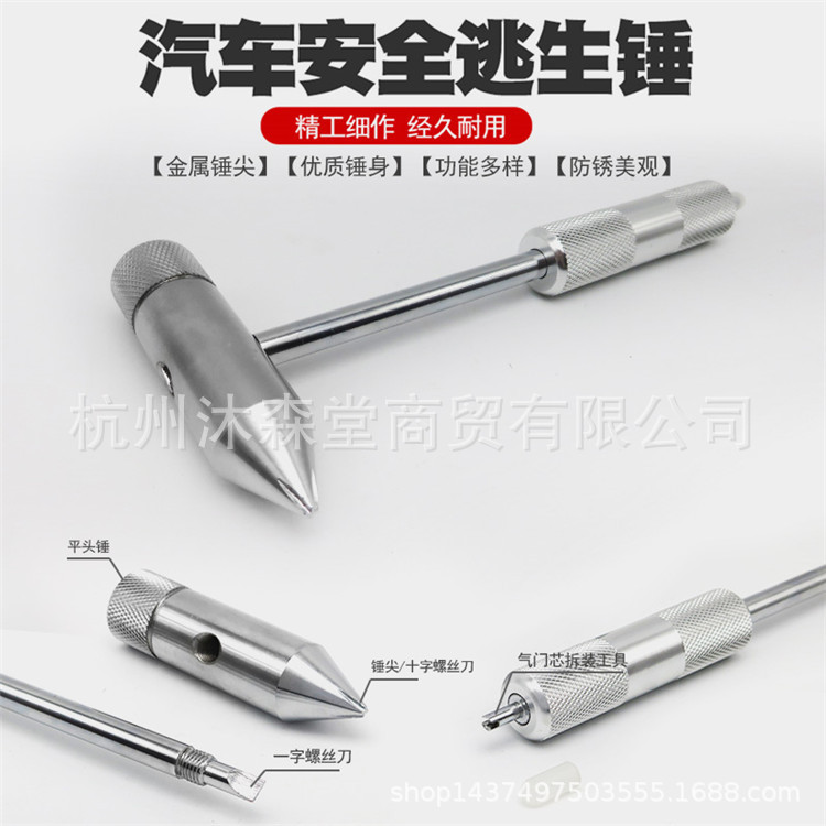 安全锤车用多功能救生锤应急自救逃生锤车载防身锤破窗器砸碎玻璃