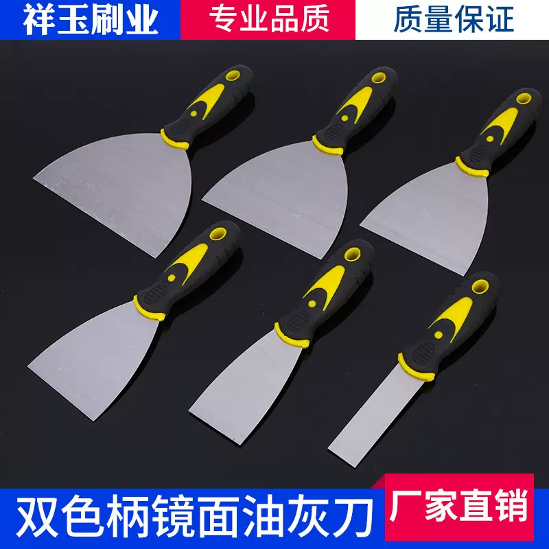 供应双色柄镜面油灰刀1-6寸多规格腻子刮 耐腐耐锈钢制清洁铲刀
