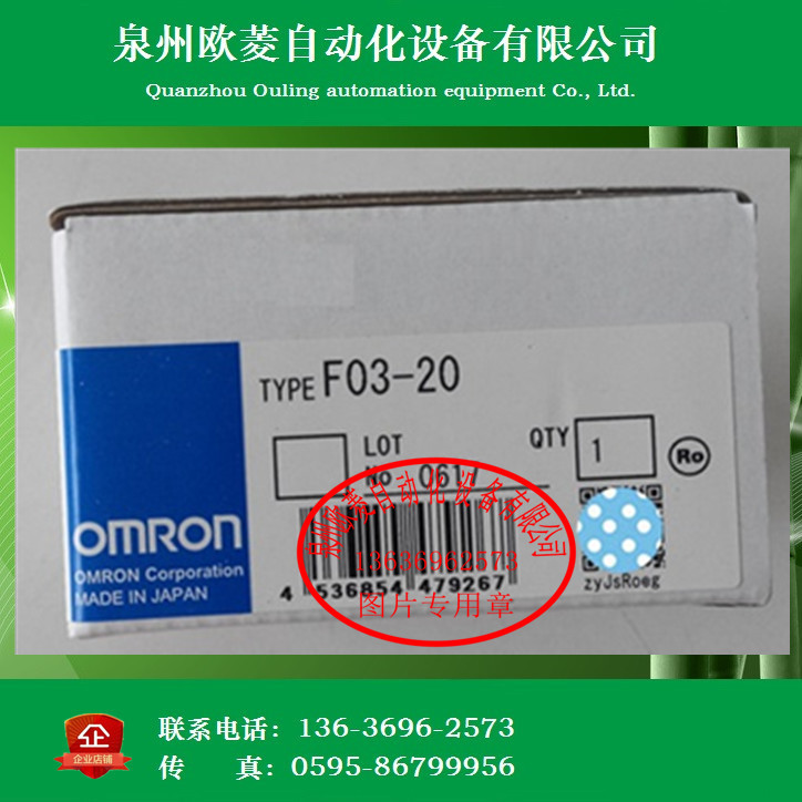 OMRON欧姆龙漏液检测连接端子 F03-20 全新