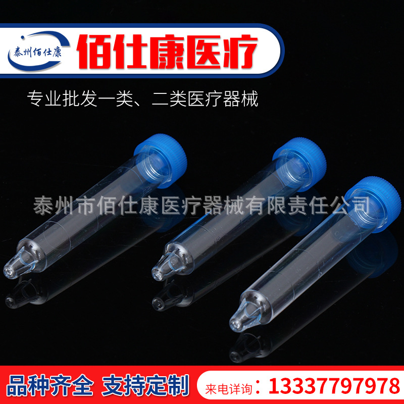 供应12ml尿沉渣管螺口配盖带刻度PS材料尿沉渣管