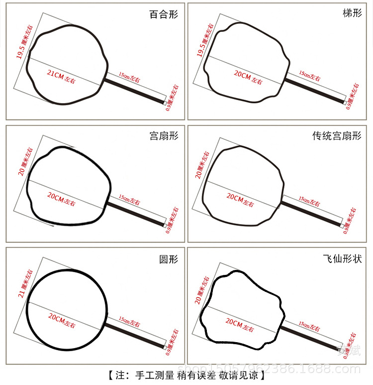 3、详情3-空白宫扇18_04